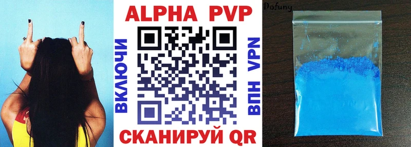 Alpha-PVP VHQ Волгодонск