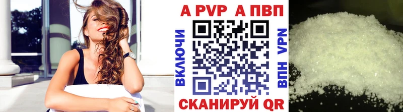 площадка официальный сайт  Волгодонск  APVP Crystall 