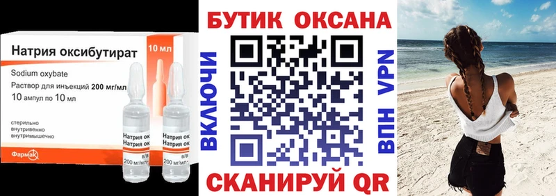 БУТИРАТ жидкий экстази  Волгодонск 
