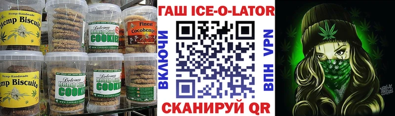 Печенье с ТГК конопля Волгодонск