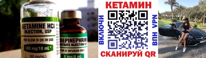 КЕТАМИН VHQ  сколько стоит  Волгодонск 