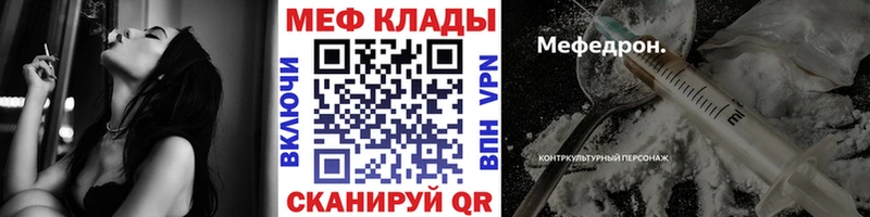 Мефедрон VHQ  наркота  Волгодонск 